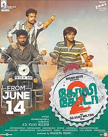 Goli Soda 2 (2019)