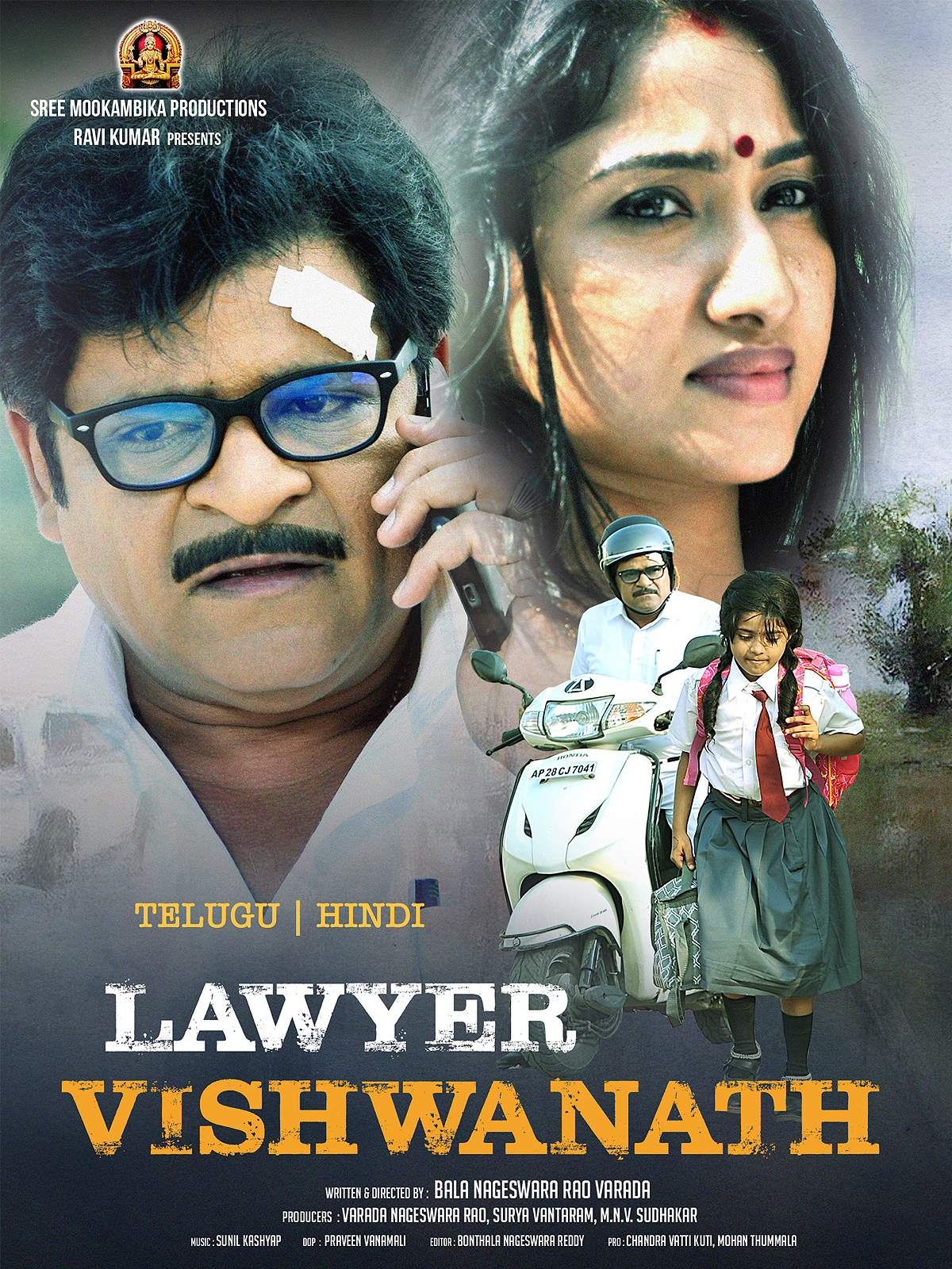 Lawyer Viswanath (2021)
