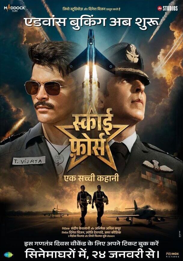 Sky Force (2025)