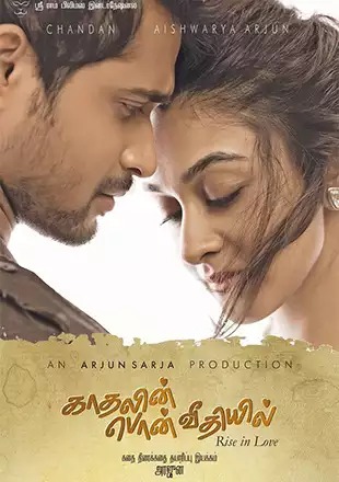 Sollividava (2019)