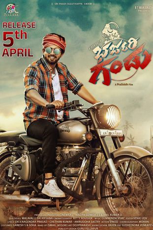 Bharjari Gandu (2024)