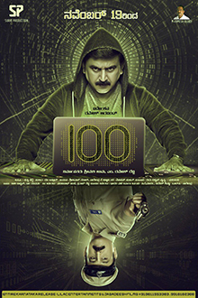 100 (2021)