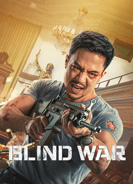 Blind War (2022)