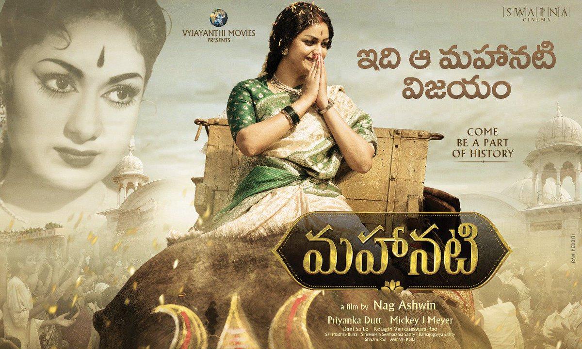Mahanati (2018)