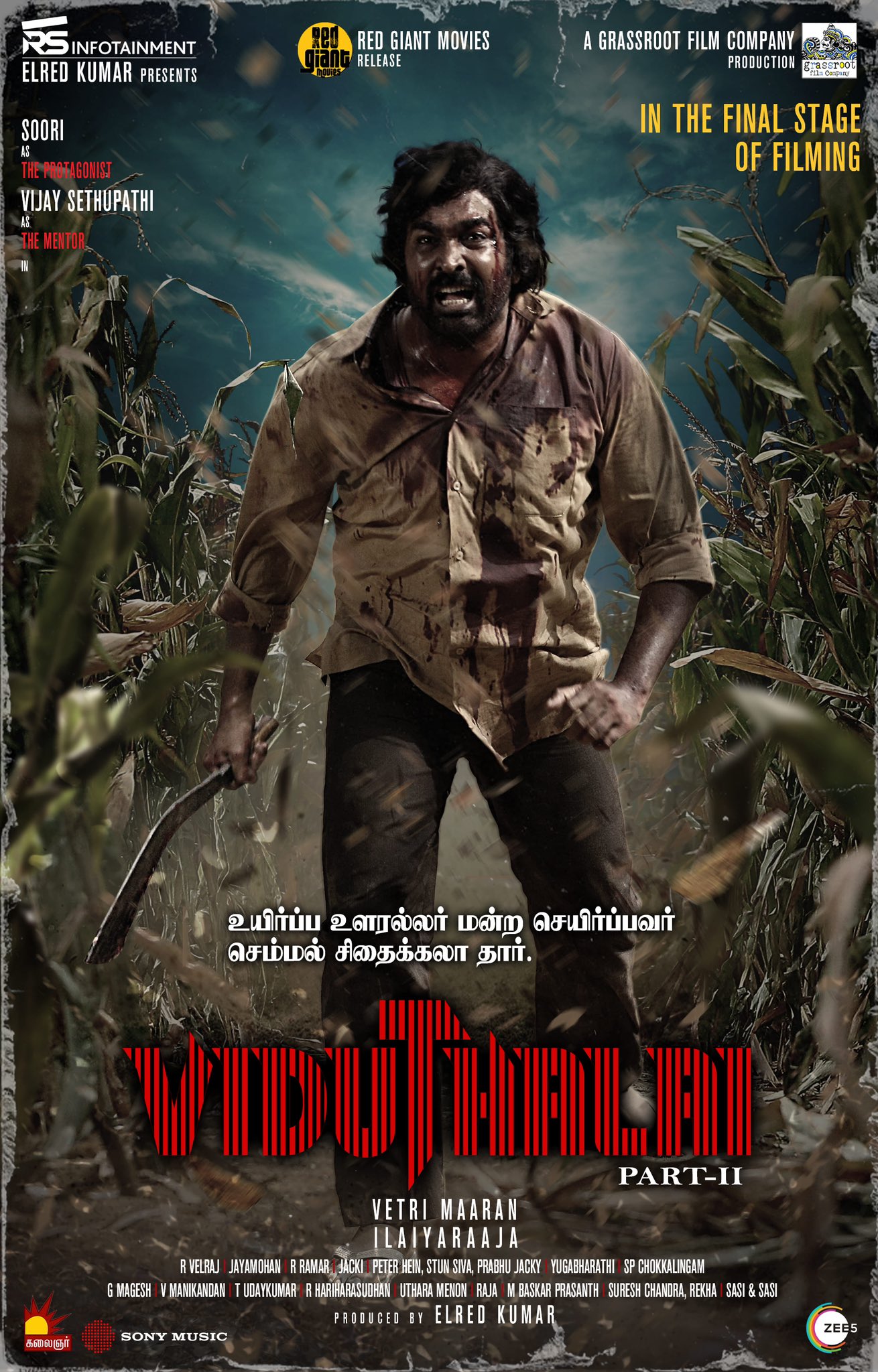 Viduthalai Part 2 (2024)