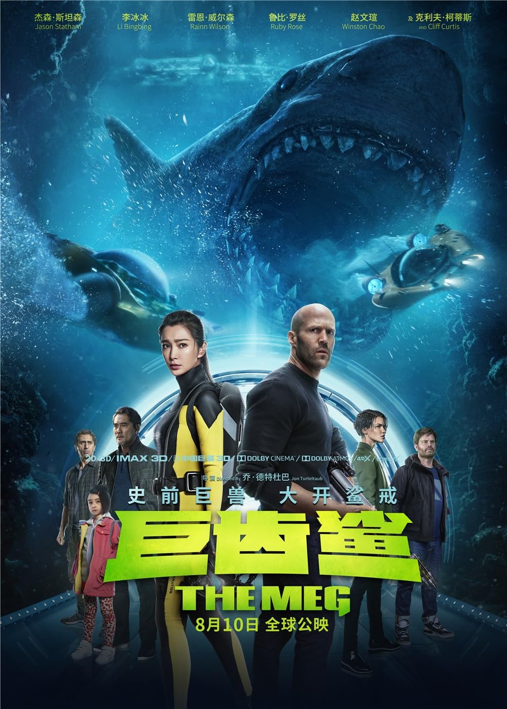 The Meg (2018)