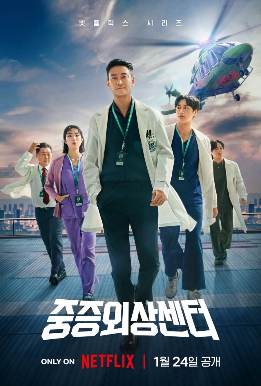 The Trauma Code Heroes on Call (2025) Season 1