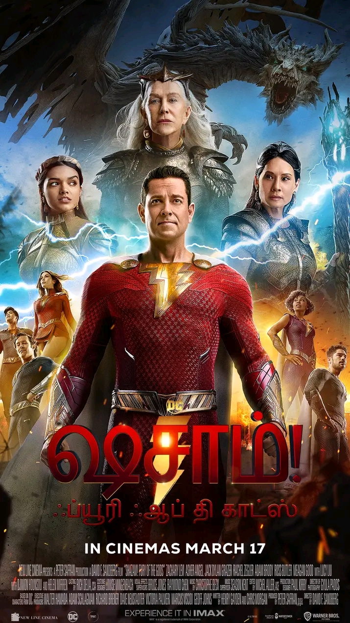 Shazam! Fury of the Gods (2023)