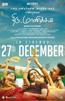 Thiru Manickam (2024)